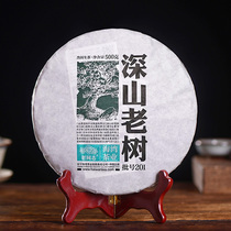 Cuiyin tea Yunnan old comrades Puer tea raw tea 2020 201 batches of deep mountain old tree tea tea 500g