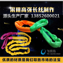 Lifting sling flexible sling industrial driving crane sling round sling 1-3 tons black sling for stage