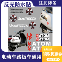 Motorcycle modified biochemical crisis sticker waterproof piggy page electric car pedal calf reflective waterproof sticker