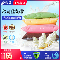 East Beexplicable Ice Cream Milk Berries Raw Flavor Vanilla Chocolate Strawberry Special Sandy Ice Cream Milk Berries