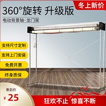 Electric shaft gantry photo background studio studio background cloth reel machine electric mobile gantry