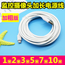 The length of 5 meters of the surveillance line Android General Charging line 360 small ant camera power cord is 7 meters long 8 meters 10 meters