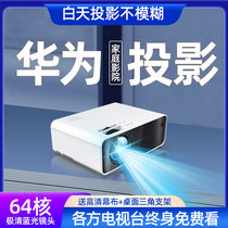 2022 new ultra-clear projector for home use free viewing of TV mobile phone screen projection bedroom portable home theater dormitory student WIFI wireless connection to mobile phone micro projector