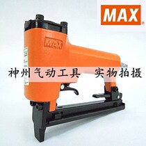 Japan MAX imported gas nail gun TA-20A 1013J code nail gun packaging machinery nail gun