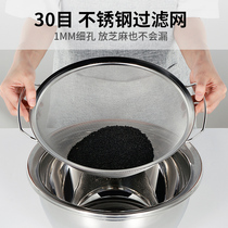 Stainless steel rice washing sieve sesame soymilk flour filter household rice amoy kitchen vegetable washing basket drain basin