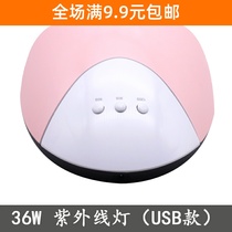 USB Heat Shrinkable film diy shameless glue UV gel gel baking lamp light