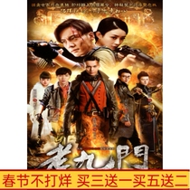 Age adventure TV series Old Nine Doors DVD Disc 48 episodes full version HD 8-disc Mandarin