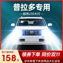 04-18 Toyota Homer Road 2700 Prado LED headlights shortlights near-light fog lamps modified light bulbs