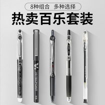Combination set Japan Baile black gel pen Water-based pen P500 G1 V5 JUICE GEL pen black pen