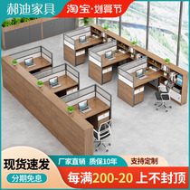 Staff desk and chair combination of 4 6 - person screen desk office staff financial table card seat