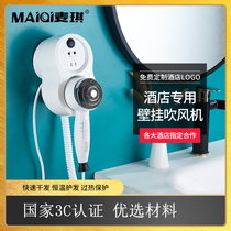 Maggie hotel bathroom bathroom household hot and cold hair dryer skin dryer wall-mounted hair dryer