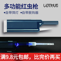 Clear Lake Fishing Gear Red Worm gun Bait Hanging Red Worm Clamp Quick Bundle Hook Instrumental Fishing Gear Fishing Gadget