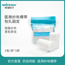 Robust medical gauze bandage inelastic sports bandage Fixed wound gauze roll breathable cutable gauze