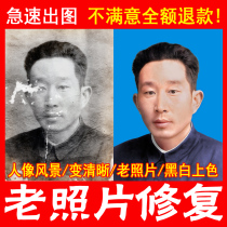 Pictures ps old photos refurbished black and white coloring blur to sharper processing pixels to improve resolution repair