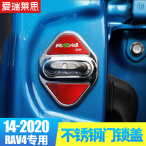 Suitable for 14-20 RAV4 special door lock cover Guangzhou decorative protective cover anti-rust cover stainless steel aluminum alloy