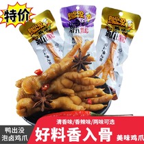 Duck infusite chicken feet Fujian specialty Longyan Xianyang Tulou bubble duck claws snack spicy marinated chicken feet
