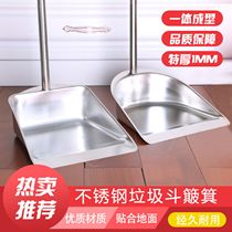 Garbage shovel single stainless steel cleaning bucket household can be upright thick iron sheet one-piece broom set