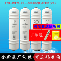 Beauty Water Purifier M6 full cartridge suitable for MRO102A 102C 208 121-4 MRC1586A-50G