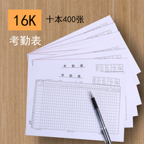 Attendance form large multi-function attendance book 31 days work book Personal work day record this site construction employee sign-in form big grid work time record work table afternoon attendance meter Punch table