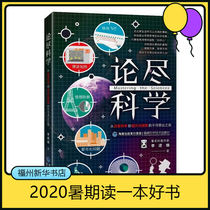 On Science Lis Entropy Reading for Grade 7-9