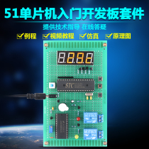 Based on 51 Single-chip thermistor temperature control system thermometer thermostatic box kit DIY electronic design