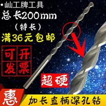 Total length 200mm Artificial parabola extra long drill straight handle extended deep hole drill 3 0mm-10 5mm