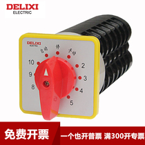 Delixi universal transfer switch LW5-16TM707 7 power cut-off capacitor switch YH3 3 voltage and current