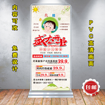 Pediatric massage health physiotherapy efficacy adaptation scope opening event poster exhibition frame Yi Labao wall chart decorative painting