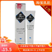 Japanese black charcoal bamboo charcoal toothpaste fresh anti-bad breath to decay tooth stains smoke stains tartar yellow 160g