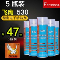 FEIYINGDA Eagle 530 precision electronic cleaner Mobile phone computer motherboard screen cleaner 5 bottles