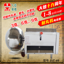 Dade medicine machine DZ-40 multi-functional semi-automatic Chinese herbal medicine pill making machine water pill honey pill 3g 6g 9g pill machine