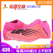 Sports space New Balance 800v6 sprint track and field spikes 800 m body test M9