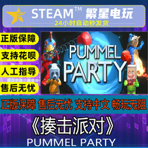 PC genuine Steam Beating Party Percussion Party Percussion Party Pummel Party Action Casual Independent Online Low Price Zone Global Activation