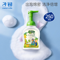 (Easy to buy one)Zichu bottle cleaner Baby fruit and vegetable cleaning liquid Fruit cleaner 250ml