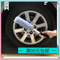 Microfiber wheel hub brush car rim cleaning brush soft non-scratch brush wire beauty detail brush