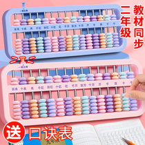 Abacus Childrens Everest Primary School Primary School Primary School Primary 1 Special teaching materials Su Teaching Edition Full kindergarten Five Everest Beads Counting Counter Old down Book 5 Pearl 7 Everest 13 Stalls Math Theorist