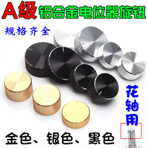 Aluminum alloy flower shaft potentiometer metal knob chassis amplifier sound volume adjustment cap knob cap 6mm