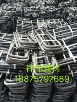 I-shaped steel suspended pre-embedded U-type wire embedded U-shaped bolt U-shaped foot bolt rings M161820 protective sleeve