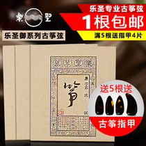 Lesheng Guzheng strings Single 1-5 Dunhuang strings Universal AB-type strings No 1-21 full set of steel wire strings