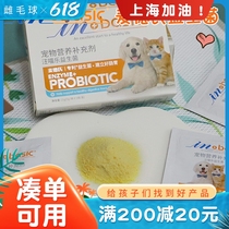 Hermaphrodball-Mads Wang Meow Probiotic Cat dog Gastrointestinal Treasure Diarrhea Lathin Constipation Vomiting Aid Digestion