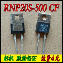 Original assembly machine RNP20S-500CF 50 Euro 50R resistance TO-220 -2