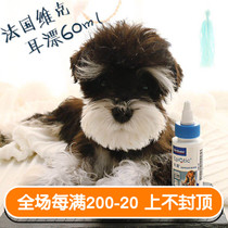 French Vik Ear Bleach 60ml Dog Cat Wash Ear Mite Drop Ear Oil Ear Cleaner Ear Clean Ear Water