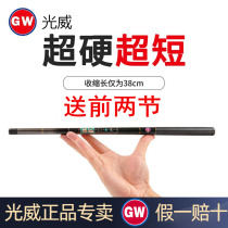 Guangwei Zhenwu Pocket Short Festival Pole Carbon ultra-light and super-hard and super-fine Mini Fishing Pole ultra-short Festival Stream Pole