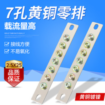 7-hole zero row 2 5*25 zero row distribution box terminal grounding copper strip zero Wire Terminal copper row