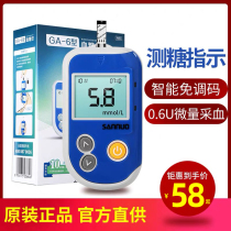 Sinuo GA-6 blood glucose tester household medical instrument for measuring blood sugar 50 pieces of test strip blood sugar bottle