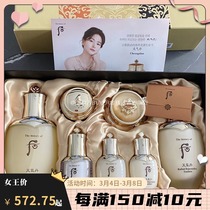 WHOO post weather Dan Shuiyan Arches Enjoy the Three All-round Moisturizing Moisten seven sets of boxes