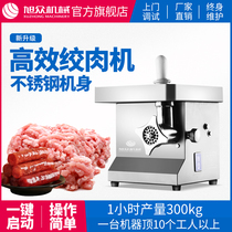 Xuzhong meat grinder electric commercial automatic small desktop high-efficiency energy-saving stainless steel multi-function
