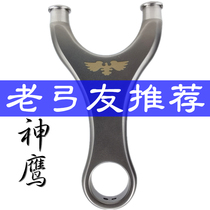Titanium Alloy Flying Tiger Bow God Eagle TC21 High Precision Free Tie Flat Leather Slingshot Outdoor Large Power High Elastic Slingers