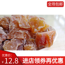 Plum grain 500g seedless plum meat sweet and sour pork dried candied fruit dried fruit fruit casual snacks special bulk