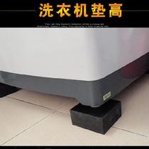 Chair leg booster pad Freezer booster base Four seasons portable computer furniture cushion Bed table booster foot bed shock absorption